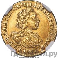 2 рубля 1721 года