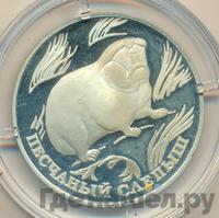 1 рубль 1996 года ЛМД