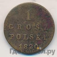 1 грош 1820 года