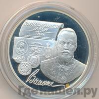 3 рубля 1997 года ММД