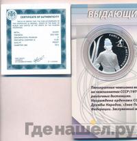 2 рубля 2013 года ММД