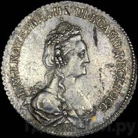 Полуполтинник 1790 года