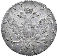 1 рубль 1767 года