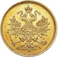 3 рубля 1875 года СПБ НI
