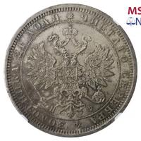 1 рубль 1881 года СПБ НФ