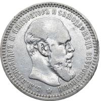 1 рубль 1893 года