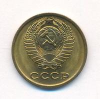 2 копейки 1970 года