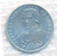 1 рубль 1993 года ЛМД