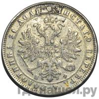 1 рубль 1864 года СПБ НФ