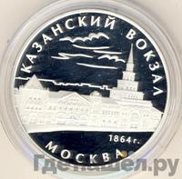 3 рубля 2007 года СПМД