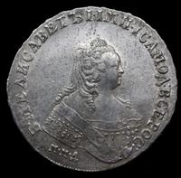 1 рубль 1754 года