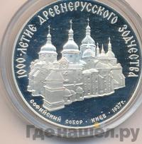 3 рубля 1988 года ММД