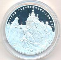 3 рубля 2014 года СПМД