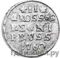 2 гроша 1760 года