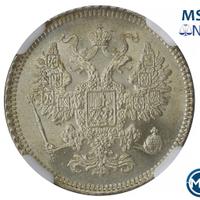 15 копеек 1861 года