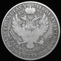 5 злотых 1833 года KG Для Польши