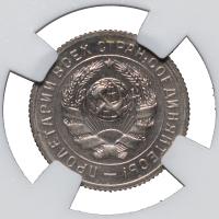 10 копеек 1931 года