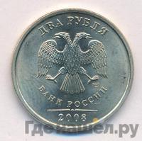 2 рубля 2008 года