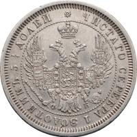25 копеек 1856 года СПБ ФБ