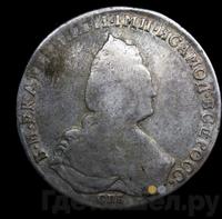 1 рубль 1789 года