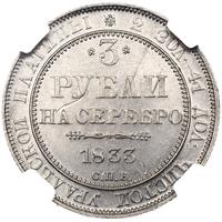 3 рубля 1833 года СПБ