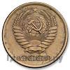 5 копеек 1958 года