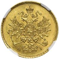 3 рубля 1869 года СПБ НI