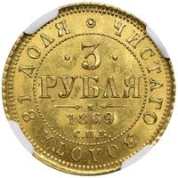 3 рубля 1869 года СПБ НI