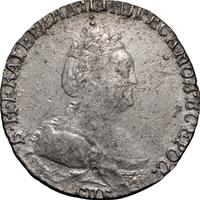 Гривенник 1785 года