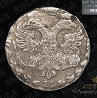 Алтынник 1704 года