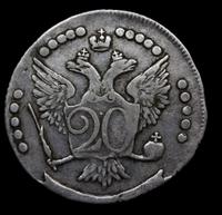 20 копеек 1764 года