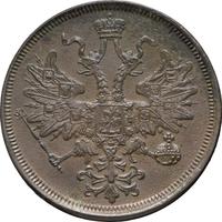 5 копеек 1866 года