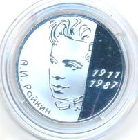 2 рубля 2011 года СПМД