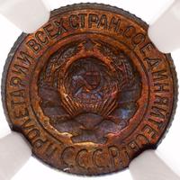 1 копейка 1927 года