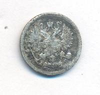 10 копеек 1904 года СПБ АР