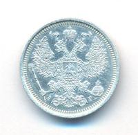 20 копеек 1887 года СПБ АГ