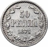 50 пенни 1871 года S Для Финляндии