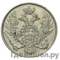 3 рубля 1844 года СПБ