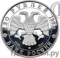 150 рублей 1993 года ЛМД
