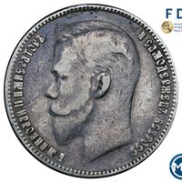 1 рубль 1905 года АР