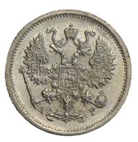10 копеек 1904 года СПБ АР