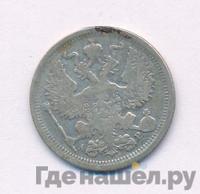 20 копеек 1902 года