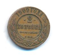 2 копейки 1909 года СПБ