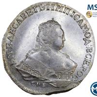 1 рубль 1753 года