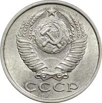 15 копеек 1982 года