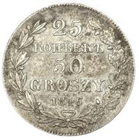 25 копеек - 50 грошей 1846 года МW Русско-Польские