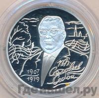 2 рубля 2007 года СПМД