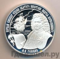 25 рублей 2007 года ММД