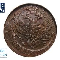 5 копеек 1794 года