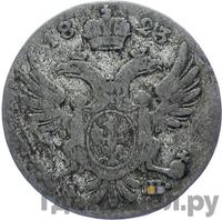 5 грошей 1823 года IВ Для Польши